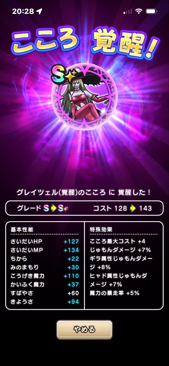 monnputi2013's tweet photo. Sと覚醒ヽ(*＾ω＾*)ﾉ https://t.co/8I0DqgFuBK