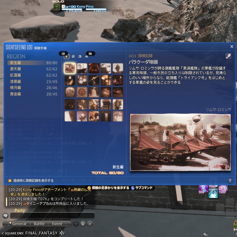 koni_0541's tweet photo. 新生編探索手帳完！！！！なげぇ！！！ https://t.co/D9KF1uP4L2