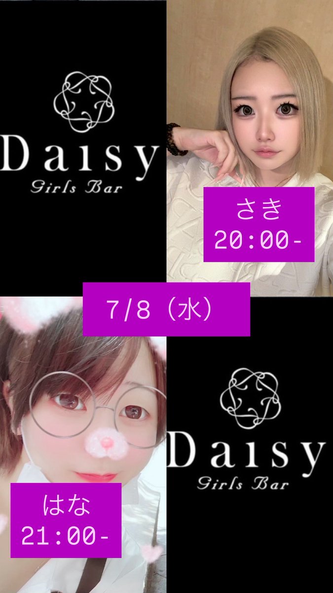 bar__Daisy's tweet photo. 🌼7月8日(水)🌼

さき20-@saki__daisy 
はな21-@r_8339 

本日もたくさんのご来店お待ちしておりますჱ̒( .  ̫ .

 #ガルバ  #大阪  #豊中 https://t.co/aFuGeNMYYe