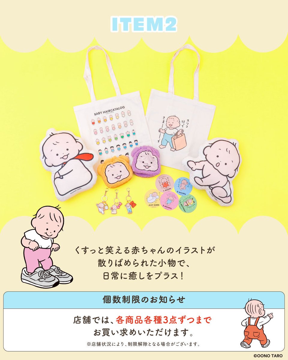 こ太郎です(o^-')b !他の方は購入不可‼ どれも可愛いので、ぜひゲットしてください〜！👶✨