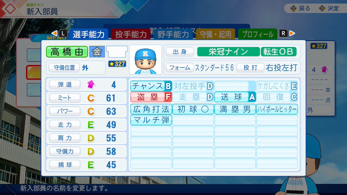 ONE_C_Falcon's tweet photo. 栄冠ナイン 19年目 神の入学式
クソ強1年生の津田にスカウトの高橋由伸
加えて野良で若田部と山本浩二きた‼️ https://t.co/lALr4Yel9k