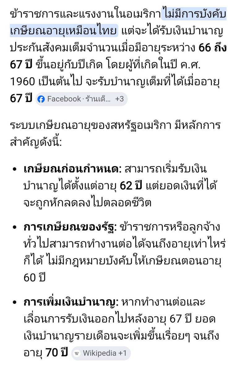 Keyman007's tweet photo. @Jakkpong996 @skongki2000 ประเทศประชาธิปไตยอย่างอเมริกามันห่วยจริงๆ https://t.co/jDuAiEY44Y