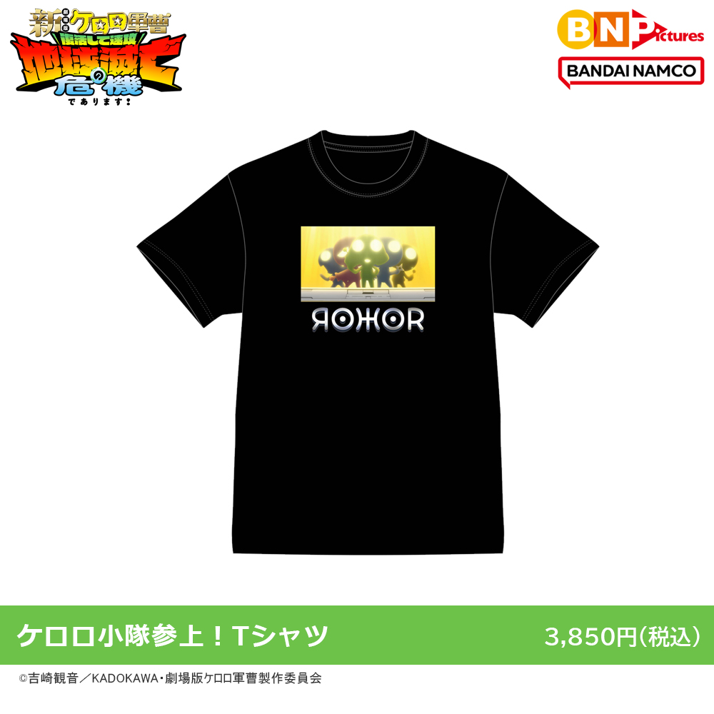 新品未使用　超希少/未開封ケロロ軍曹 Tシャツ 当時物 フェイスTシャツ 🌟新グッズ登場🌟 『新劇場版☆ケロロ軍曹 復活して速攻地球滅亡の危機