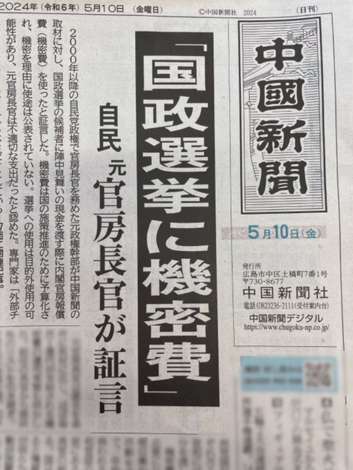 pDyvhzFJAIAJe90's tweet photo. 民主主義の根幹を揺るがす大事件です。

内閣官房機密費を国政選挙に流用し、有権者に賄賂を配り票をカネで買っている。受け取っている有権者も犯罪者です💢

不正に国会議員を作り出しているのが泥棒自民党です。断じて容認できません。

しつこく何度も発信します。見かけ次第拡散をお願いします🙇‍♀️

#法治国家を取り戻せXデモ2026
#裏金泥棒自民党
#裏金ネコババ泥棒です