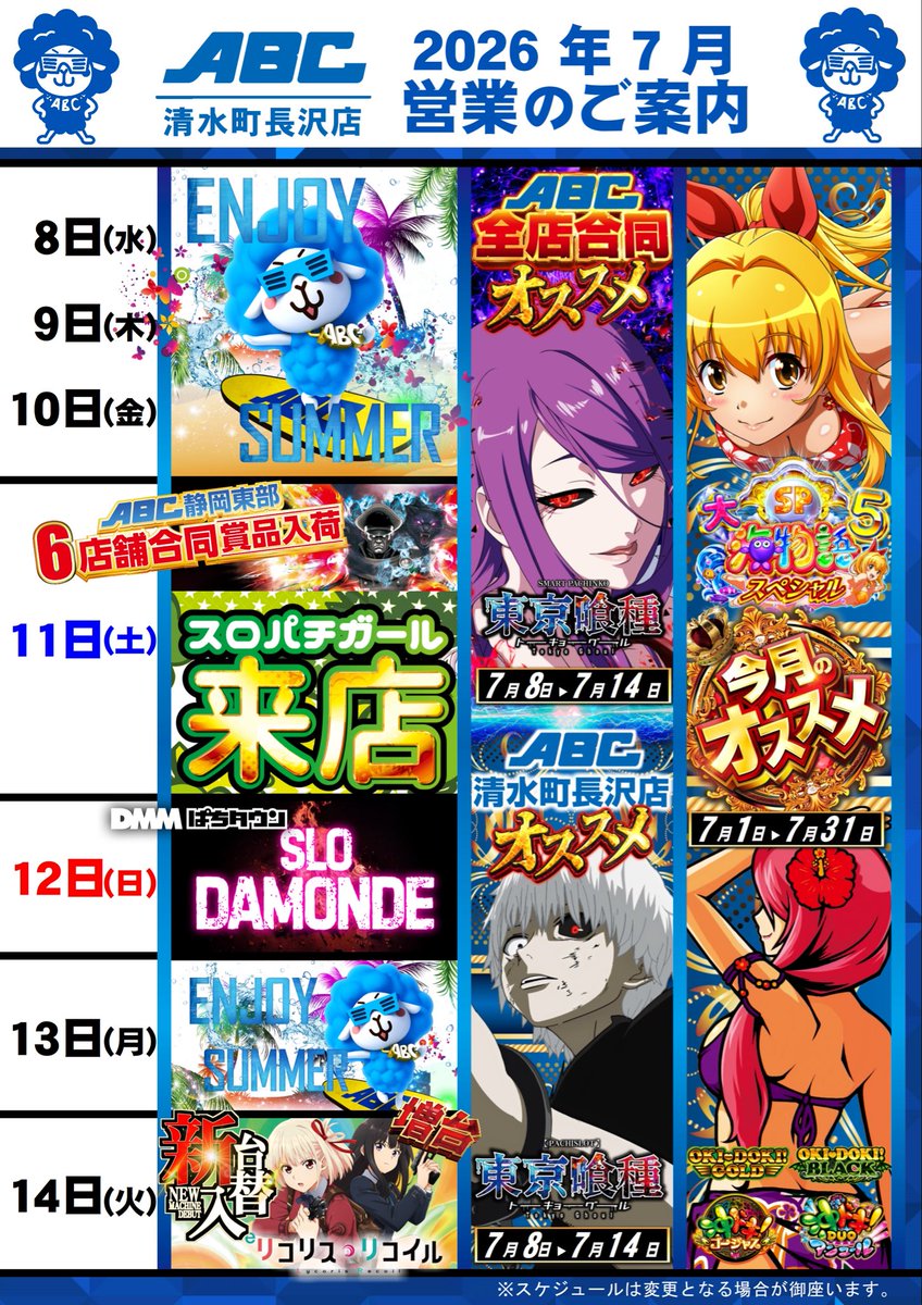 新デザインで登場です✨✨ 要チェックですよ～😁