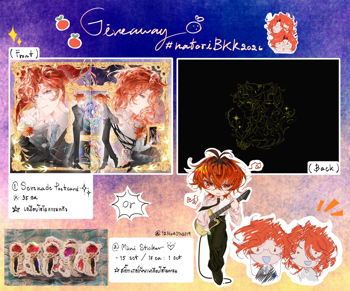 12No40162019's tweet photo. Giveaway ʚìɞ — #natoribkk2026
 ✦ เนื่องจากเค้าไม่สามารถไปได้จึงได้ทำการขอให้คุณโซแจกกอว.แทนค่ะ  𓂅 @Ksr_soraa

1 คนเลือกได้ 1 อย่างนะคะ
_ Serenade postcard 35 ea
_ Mini stickers 15 set [ 15 ea : 1 set ]

   ★ 28/7 , UOB live https://t.co/RuGjyQY7yB
