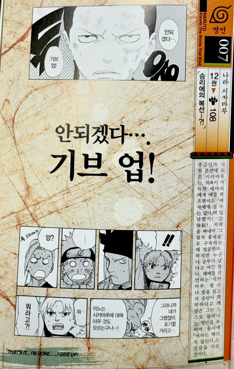 ukwht_nrt's tweet photo. 나루토 명언 수준 진짜 웃기네 https://t.co/sRqGpFNYWR
