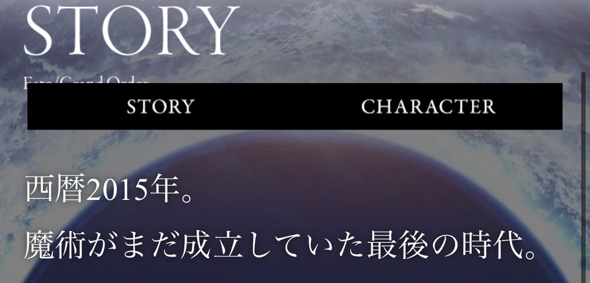 silver_moon_M's tweet photo. 我々はそもそも本当の「終わり」に直面すらしていない。人理焼却？　人理再編？　それらはより明確な「終わり」に対するカウンターに過ぎない。なぜマリスビリーがあの時代でのカルデアス起動に固執したのか、それは https://t.co/xSM6hxEJhQ