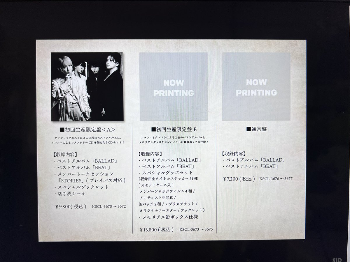 05sid27's tweet photo. 9/2発売か！！

えぇ、、、どれ買おう https://t.co/3PTIChW52j