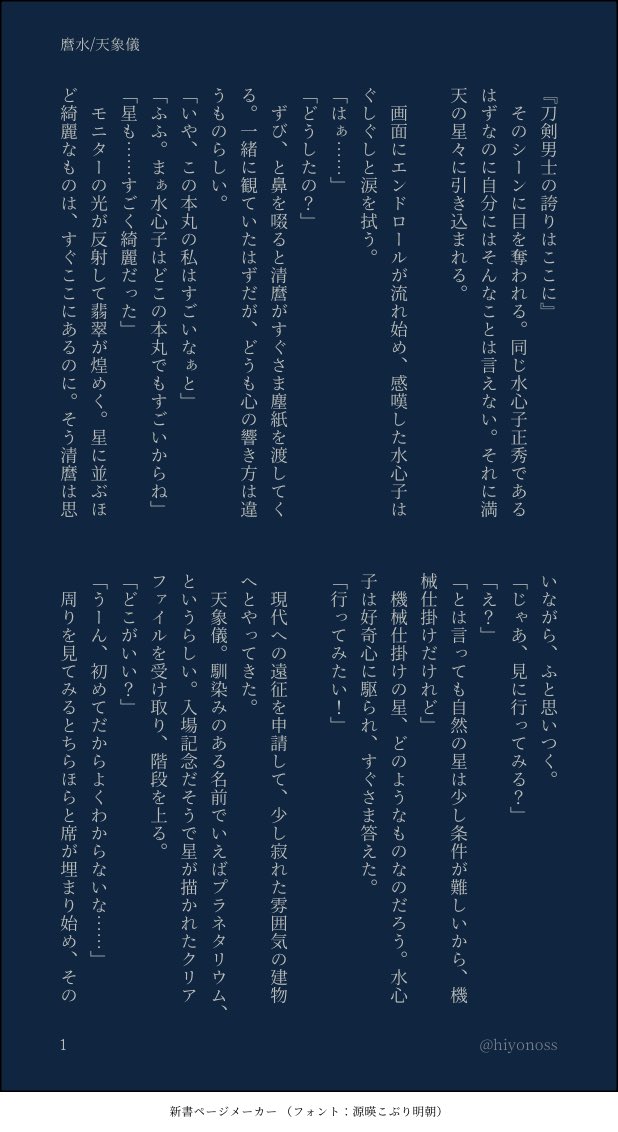 hiyonoss's tweet photo. #まろすいようび
🏷️お借りします🙏

🎋で星にまつわる話があれば...と振り返り、そういえば先日プラネタリウムに行ってきた時のメモが書きかけだったことを思い出したのでこちらで💫

日本語訳では天象儀と言うそうで...!
学びを得ました📕 https://t.co/32hXe3PkU8