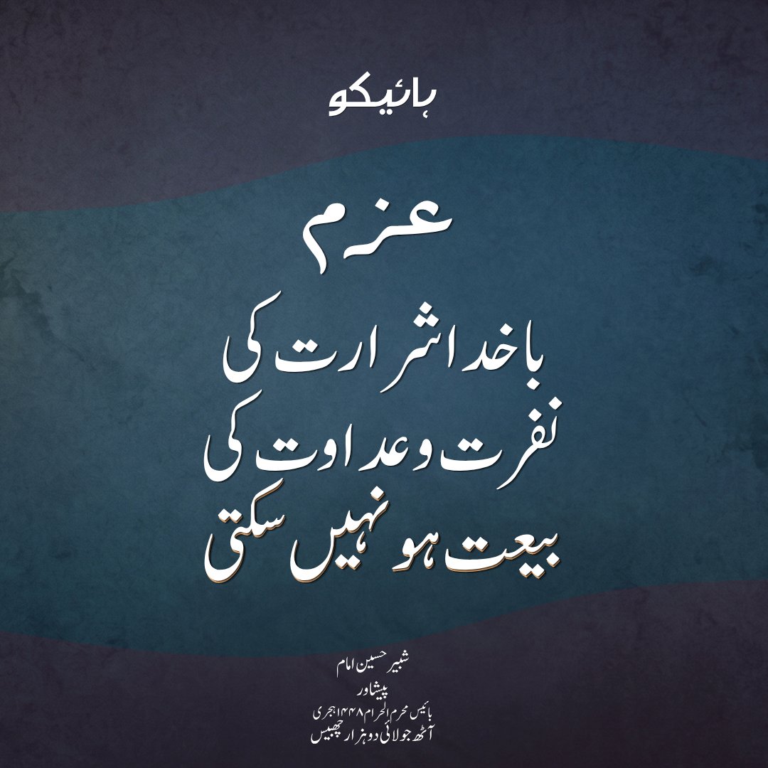gunjgate's tweet photo. #Haiku #Urdu #UrduPoetry #Poetry 
#poetrycommunity #Adab https://t.co/QS49xpieKO