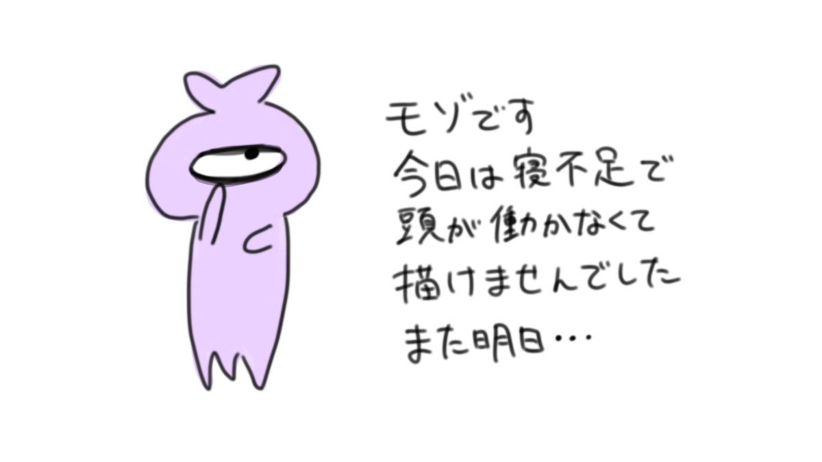 mainichi_mozo's tweet photo. おわび https://t.co/h0LD7k4BOK