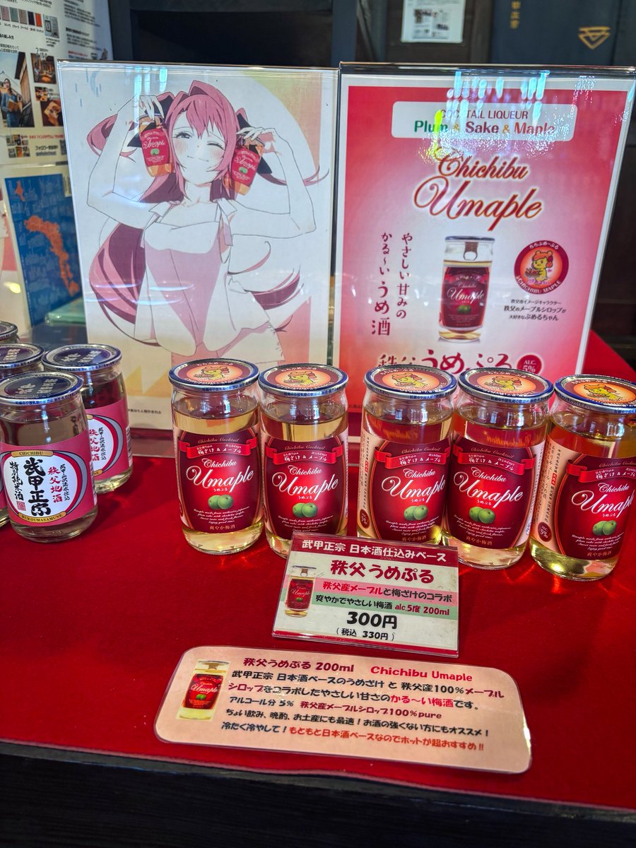 kutattokurakura's tweet photo. 武甲政宗 柳田総本店さんに行ってきました🍶
外装見た時は場所を間違えたかと思いましたが、中は大々的にポスターなどが飾ってありにんまりしてしまいました🥰
#上伊那ぼたん https://t.co/TDfFvynr9K