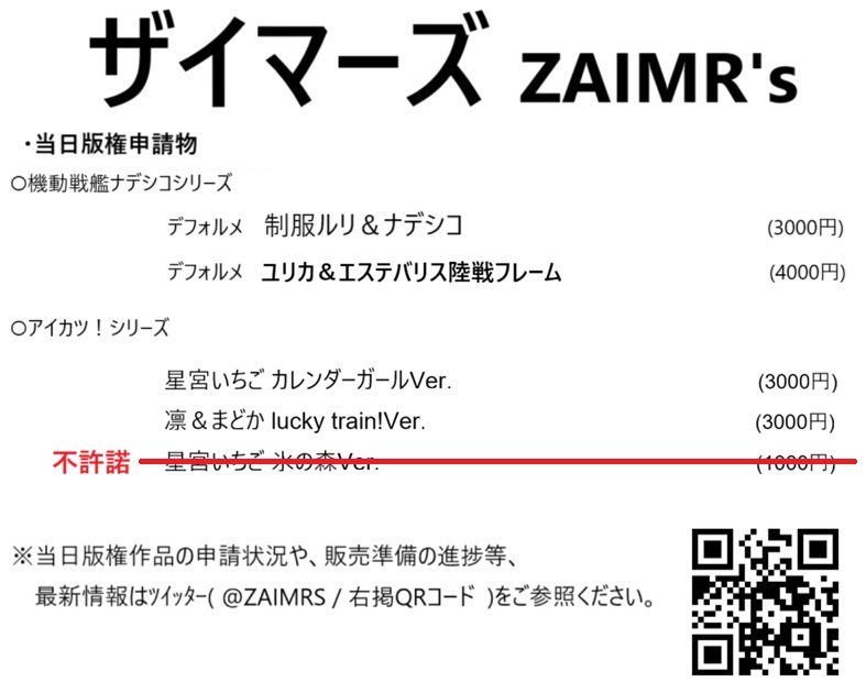 ザイマーズ tweet media