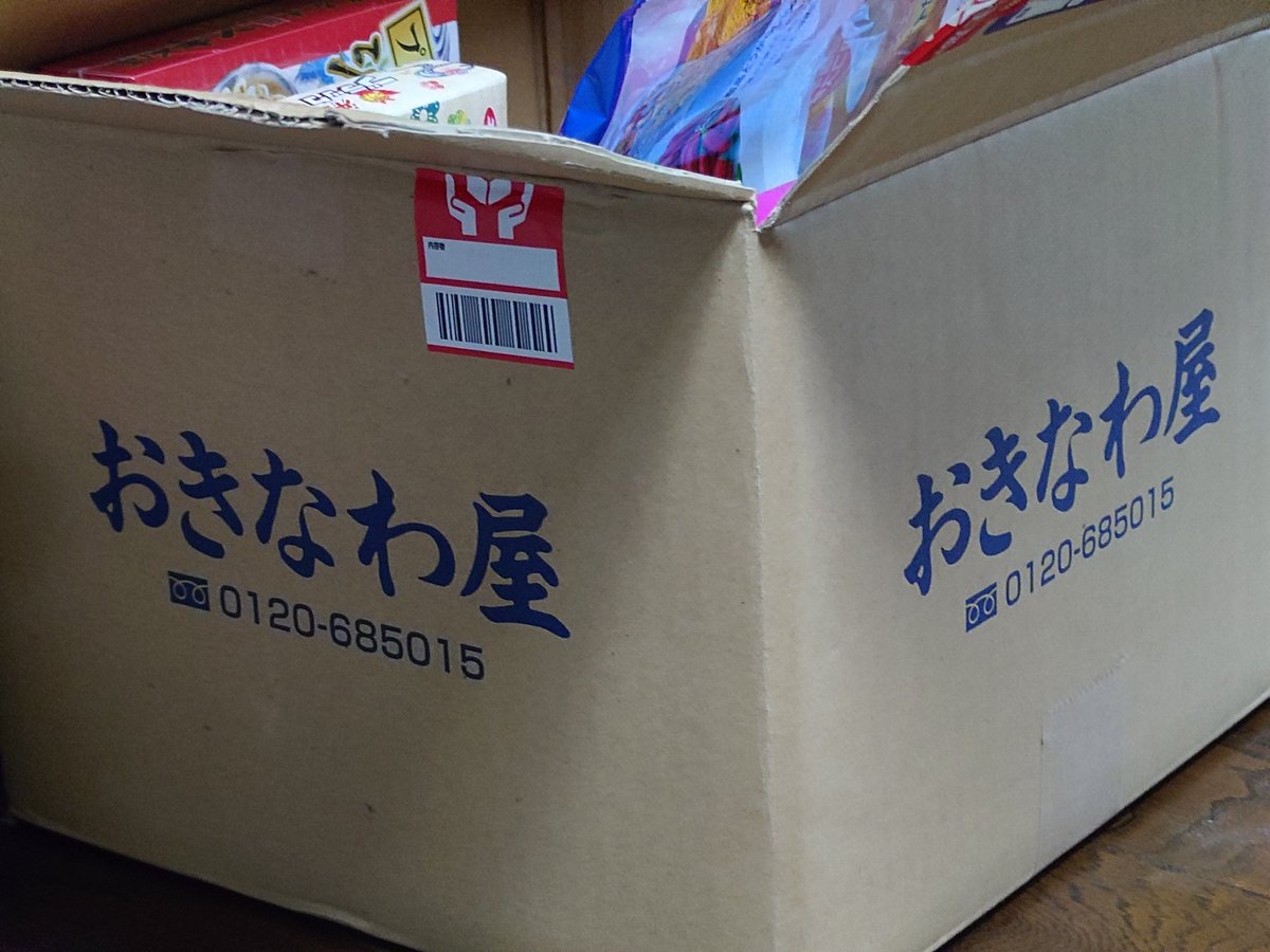 AttackRyu's tweet photo. 明後日から沖縄で接待尽くしの旅だが、先方からいきなり段ボール1箱分の貢ぎ物が届いた
沖縄名産物とお菓子がてんこ盛り

これでもう向こうでお土産買わなくて済むじゃん！

あと狙ったように台風予報だ！またかよ！ https://t.co/KfVJhi79KJ