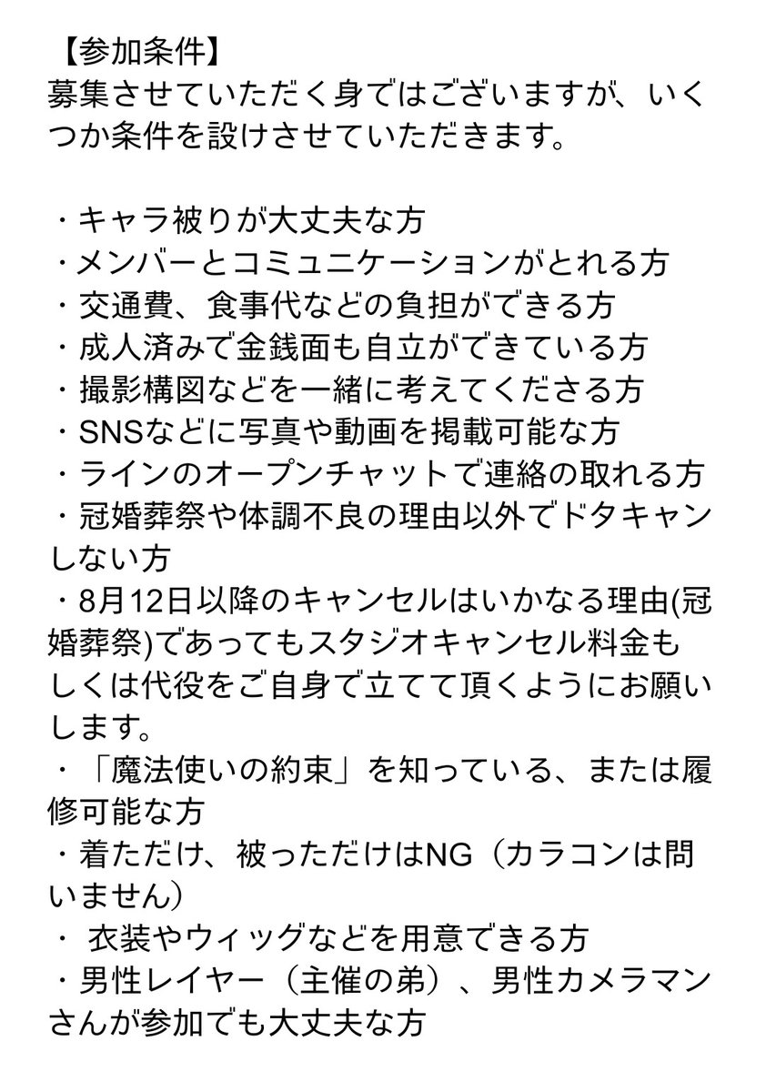 ten_mabomabo's tweet photo. 9月のシークレット魔法舎、順次連絡させて頂いています~！
まだまだ参加者募集中ですので、参加したいよ！って方、お気軽にリプでもDMでもお声がけください😉
#併せ募集
#カメラマン募集 
#レイヤー募集 https://t.co/CXZFFWjYZT