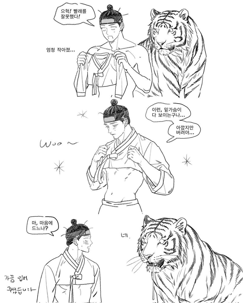 suki2967's tweet photo. 호랑이 신랑 조선시대 언더붑 https://t.co/2GqY6r8guf