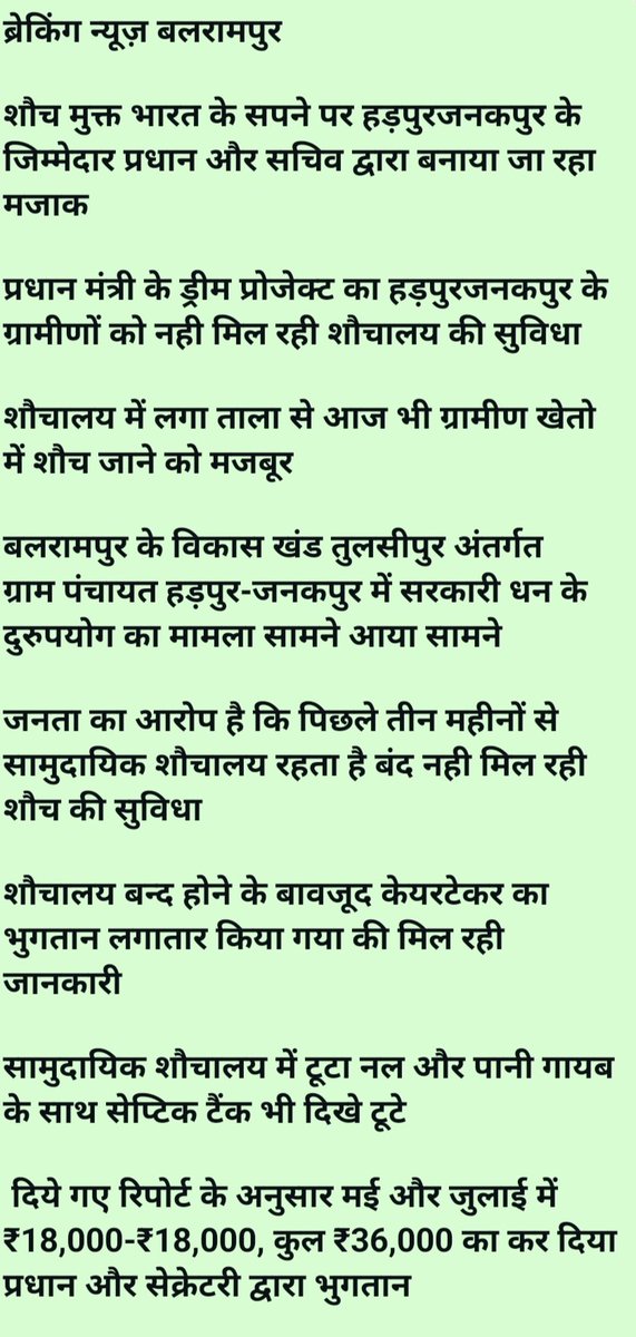 ma412873's tweet photo. @Uppolice @SPBALRAMPUR @balrampurpolice https://t.co/R9ynQzhXgB