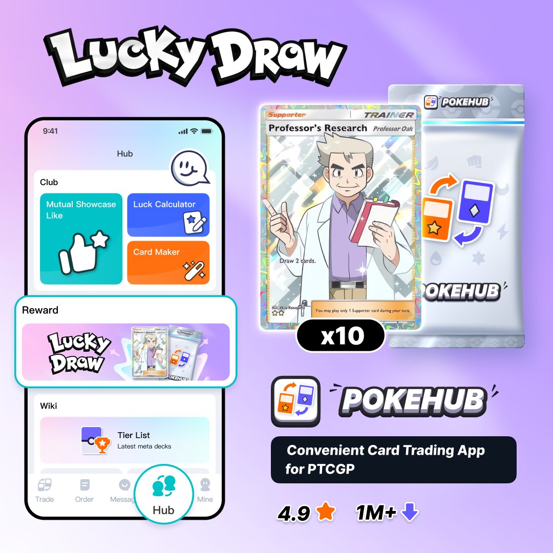 ほげにページ PokeHub - for ポケポケ(PokemonTCGPocket) (@PokeHub_PTCGP