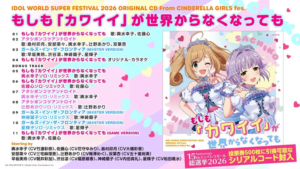 アイマスDB (個人ファンアカウントです) on X: 