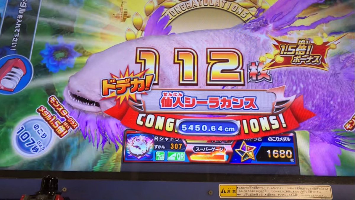 Rshadow_game's tweet photo. 人カスのドデカｷﾀ━━ヽ(´ω`)ﾉﾞ━━!!
ようやくギガゲーターも全倍率制覇出来た！ https://t.co/SCEBJCriQ6