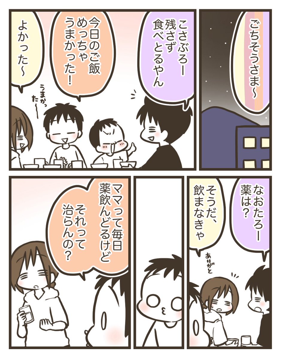 naotarotarou's tweet photo. 【うつだと思ったら生理が原因でした】
最終回 1/3 https://t.co/FBFEZI3YqP