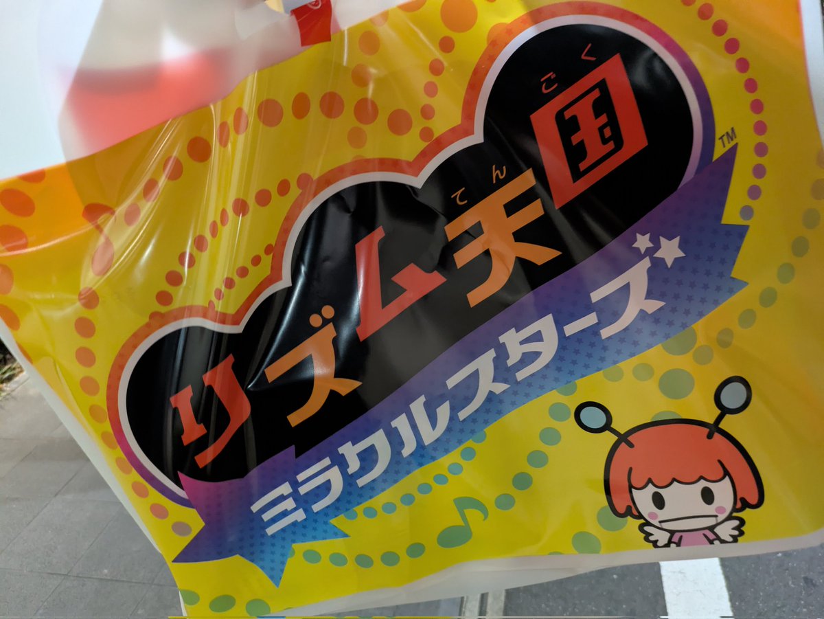 dora_newke's tweet photo. 任天堂がリズム天国にやる気があって嬉しい、人生で一番やり込んだゲームなので https://t.co/Pj7qyTbWJg