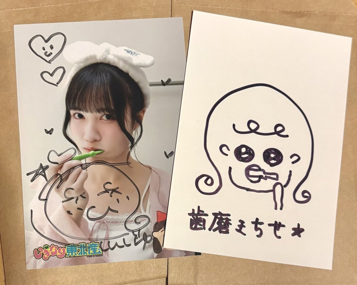 akari_hello_'s tweet photo. まさかの2年連続の歯磨きちせで元気出た‼️疲れた身体に沁みるうれしんじゅ https://t.co/PACDWp7kFF