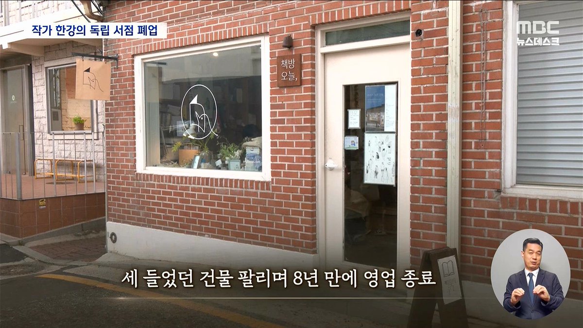 woochick2's tweet photo. 노벨문학상 수상작가의
책방 오늘 오늘 폐업

. https://t.co/2HEQ7JJywQ