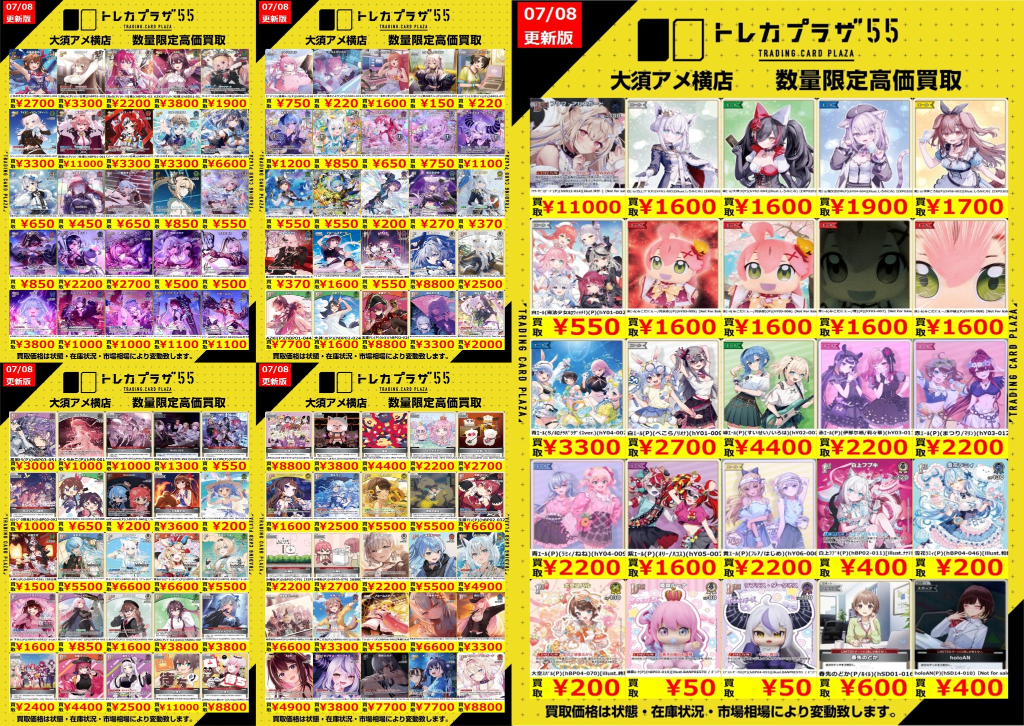 トレカプラザ55大須アメ横店🍀 on X: 