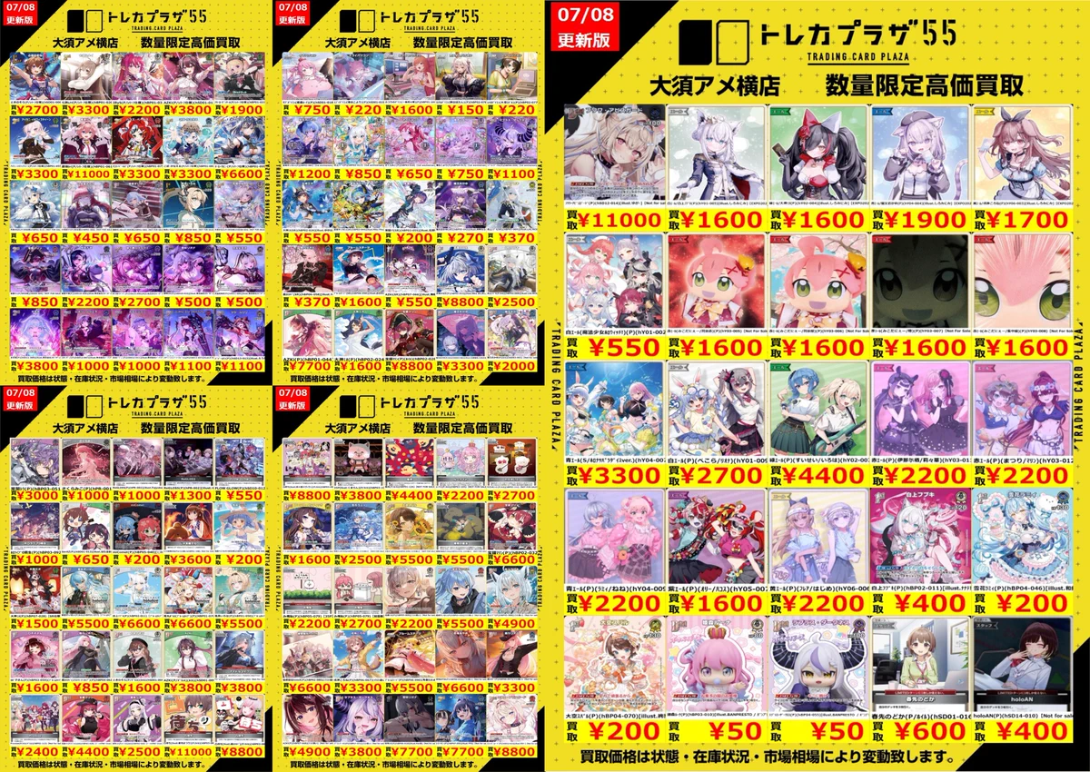 トレカプラザ55大須アメ横店🍀 on X: 