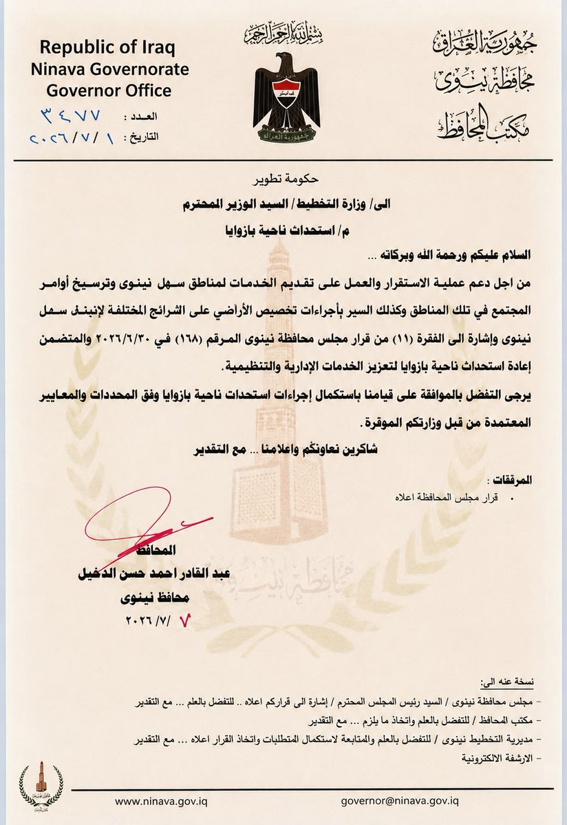 mpemanuel's tweet photo. بعد مطالبات امتدت لسنوات من قبل احزابنا القومية والشخصيات، محافظ نينوى السيد عبد القادر دخيل يفاتح وزارة التخطيط من اجل اعادة ناحية بازوايا الى الاستحداث، حيث كانت قد استحدثت بموجب مرسوم جمهوري ٣٤١ في ١٩٧٢ والغيت بموجب مرسوم جمهوري رقم ٢٤ سنة ١٩٧٦ والحقت بناحية برطلة .  
خطوة اولى نحو فك الاختناق عن ناحية برطلة التاريخية المعروفة بجذورها .