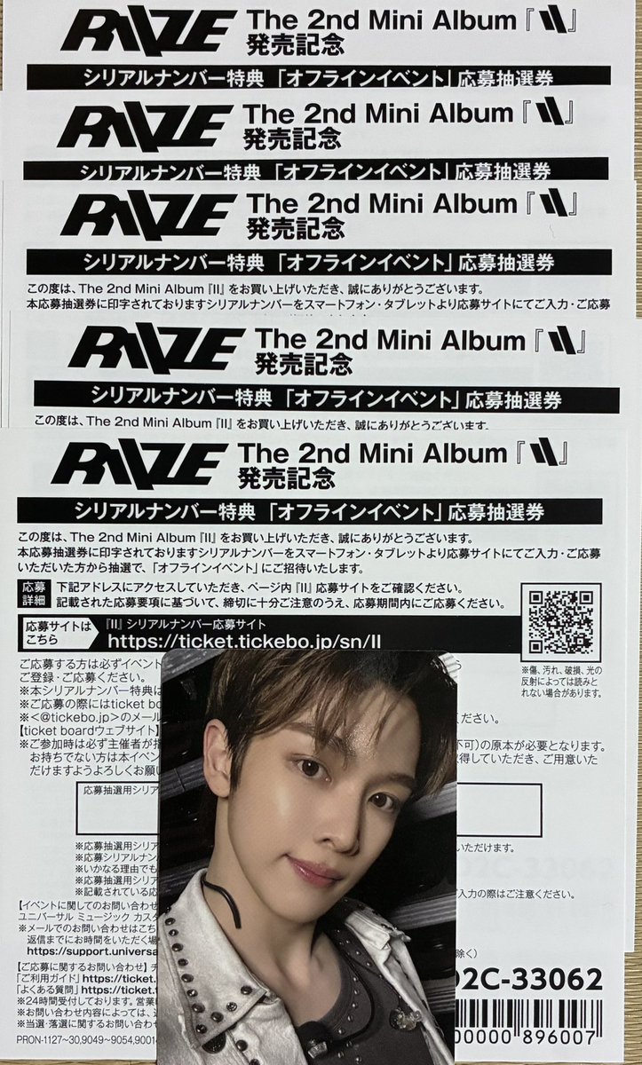 plusNtorihiki's tweet photo. RIIZE The 2nd Mini Album『II』
オフイベ シリアル 買取 譲

譲 未使用シリアル×5
求 3500円/枚

1枚ずつ送金→1枚ずつ写真送付でも大丈夫です！
PayPay(マネラ⭕️)でのお取引
手元にシリアルあるのですぐにお送りできます！
お求めの方はDMお願いいたします🍀
☆まとめての方優先させていただきます https://t.co/2XVwTTEc8G