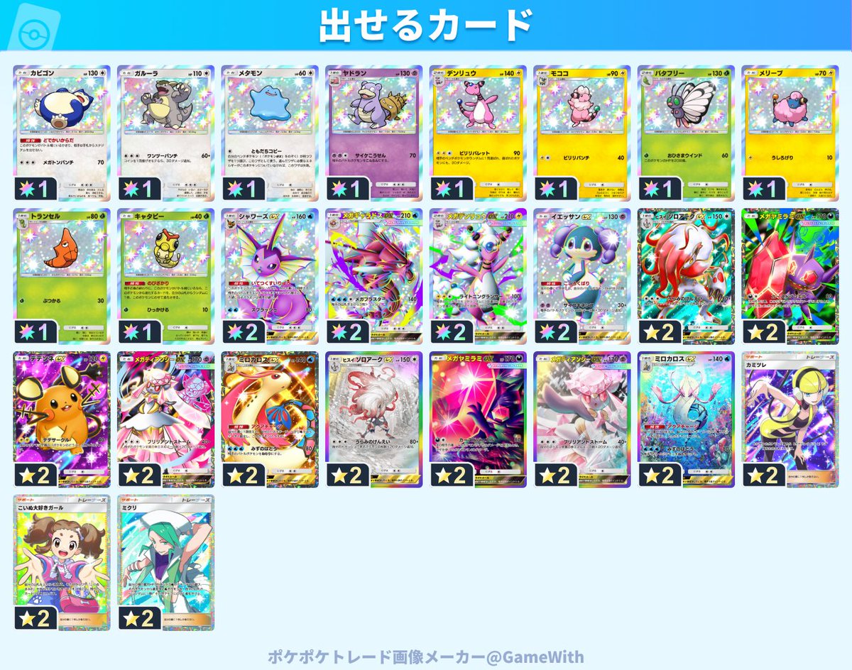 yQri7ZPqskbl's tweet photo. サポート300
虹 黒 200
色違い150
購入はDMまで！
#ポケポケトレード #ポケポケ https://t.co/rdCkoqTxxQ