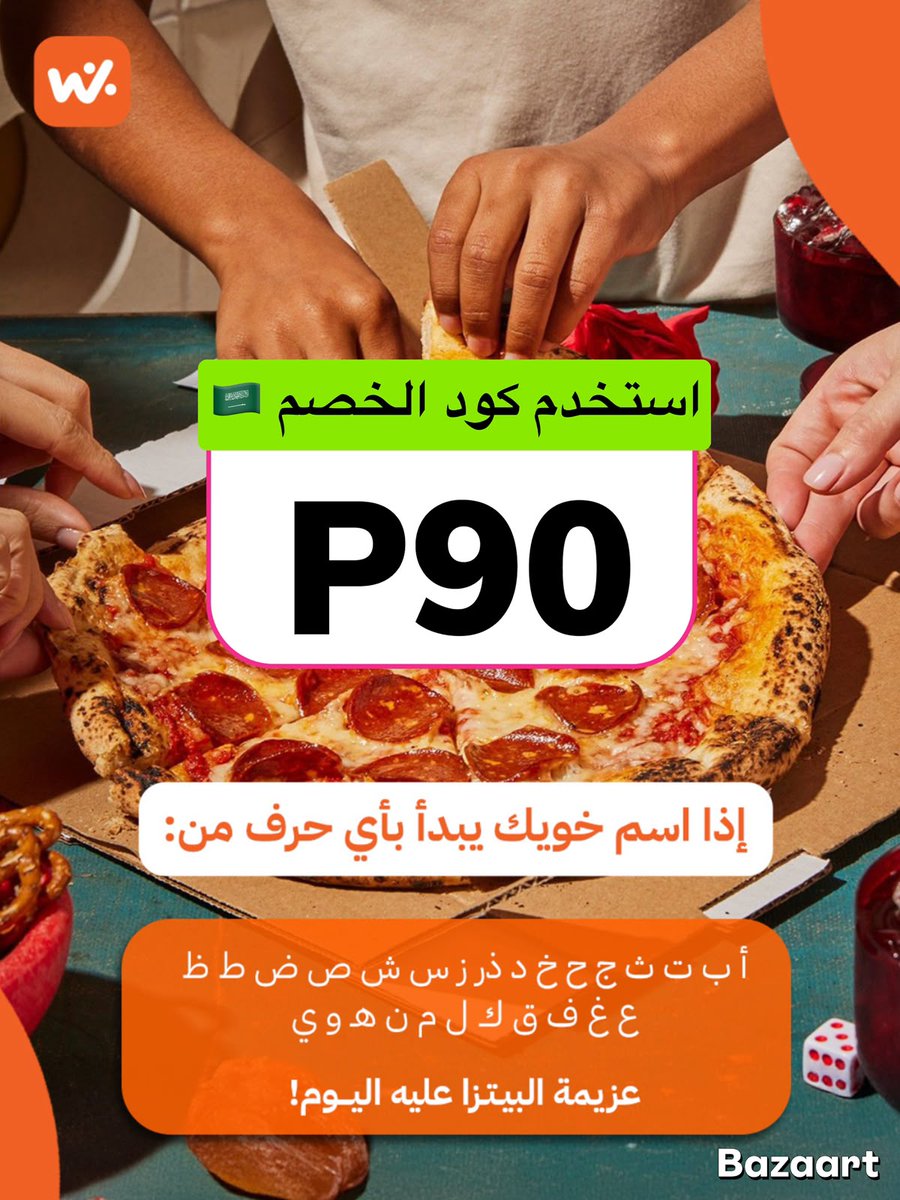 pzx378's tweet photo. كوبون خصم✅
اقوي عروض مميزة 

يعطي خصم على الخصم

وفرها السعوديه تصل الى 80% 
انسخ كود الخصم وفرها السعوديه the waffarha
💙P90💙 https://t.co/eu0rVhzR88