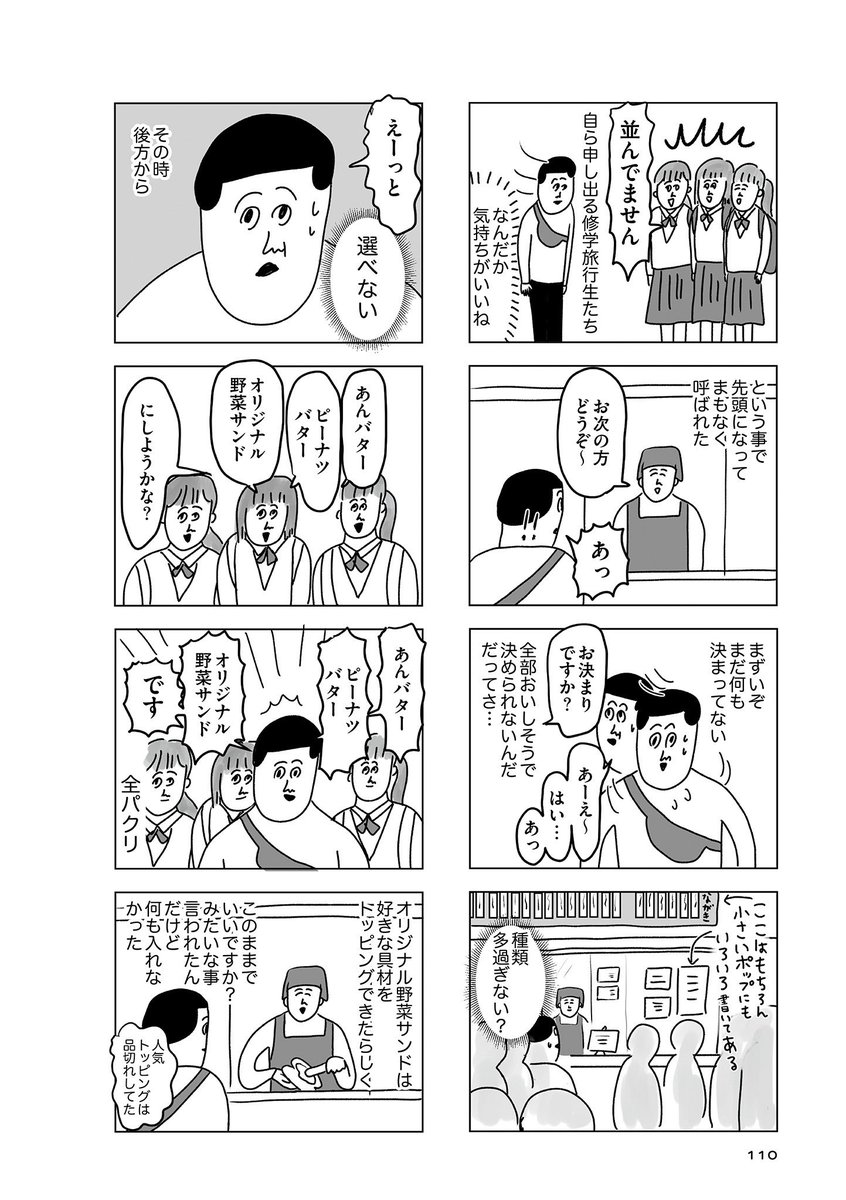 bonjinmame's tweet photo. 新刊『55歳のひとり旅デビュー まめ旅すたいる。』が7月15日発売📕
ただいま岩手と群馬の旅の試し読みを公開中です🥳
#コミックエッセイ https://t.co/GHP8n6Xxf6