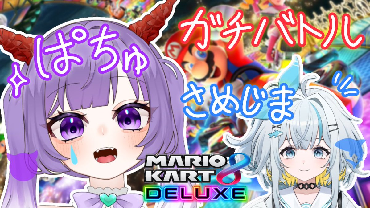 kooni_pachu's tweet photo. このあと21時から✨️
勝つのはどっち⁉️

👹 VS 🦈

待機所⬇️
https://t.co/8FW7H1yj2c https://t.co/4fMhO4WMmy