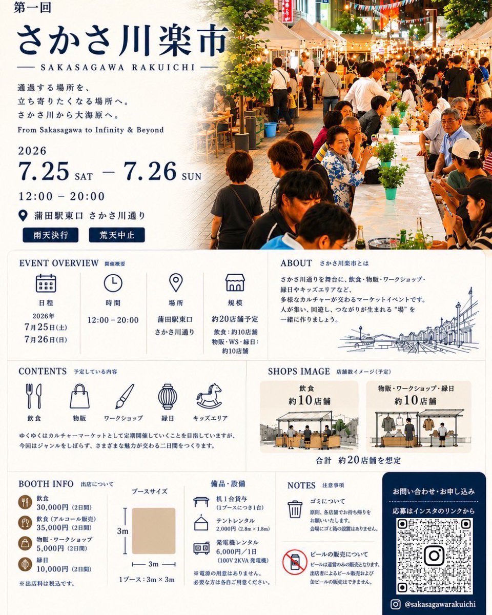 sai_dance2024's tweet photo. ⁡7月26日(日)「さかさ川楽市」に出演します✨
⁡蒲田駅東口
出演時間：16:00頃予定
⁡
🌹出演ダンサー🌹
Yumi・Rie・Saya
⁡
観覧は無料ですので、ぜひお気軽に遊びに来てください🌹
出演後には、短い時間ではありますが、チェキなどの物販も実施予定です。
⁡
皆さまのご来場をお待ちしております！ https://t.co/DJxTc6WCbG