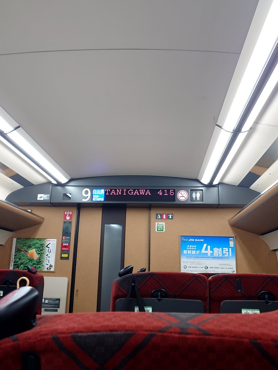 itasan58's tweet photo. 久しぶりに乗った新幹線。
寝過ごさないようにしなければ… https://t.co/HZAxH4Mi4O
