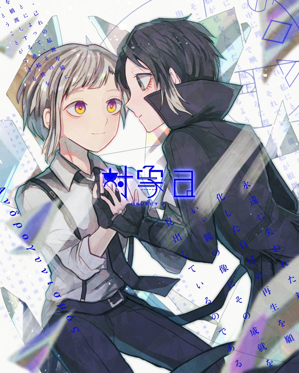 火苅/かがり【通販開始☯️】 tweet media