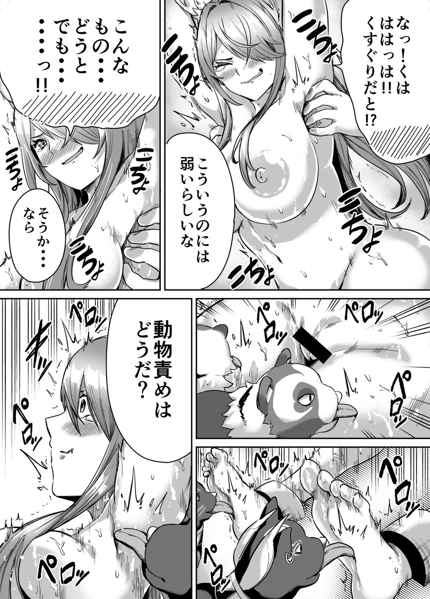 ykkz758319's tweet photo. 【くすぐり漫画】(1/2)
原神 ラウマ
#くすぐり https://t.co/nIrHIbGSO2