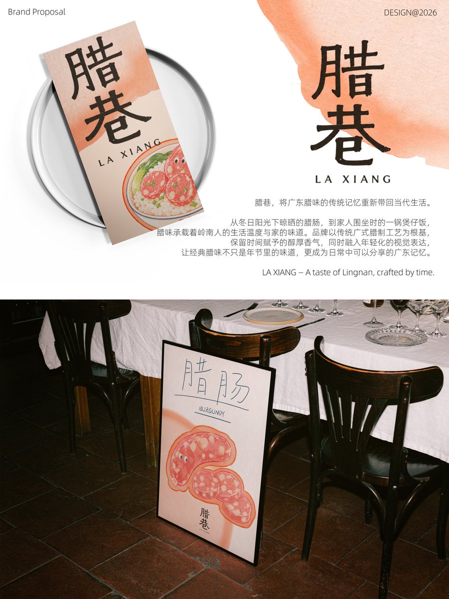 Sambozyb's tweet photo. LA XIANG 🥓
Warm watercolor brand for classic Cantonese cured sausage.
Turn seasonal hometown flavor into daily comfort.
#DesignInspo #FoodRetail #GiftBoxBranding https://t.co/DOXk3Yz10t