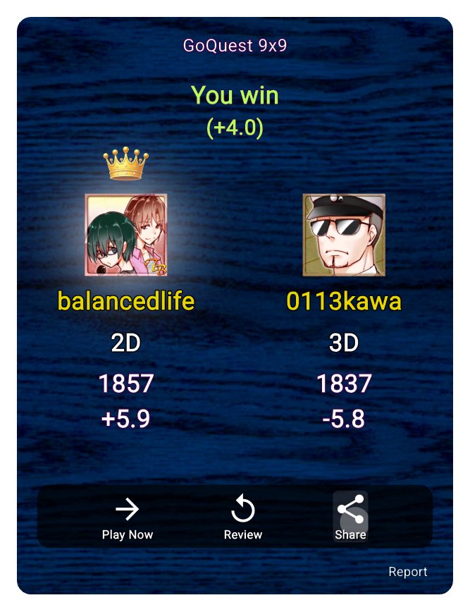 hideki41870848's tweet photo. GoQuest 【9x9】Game balancedlife[1857] 対 0113kawa[1837] https://t.co/CNSiDdsQKs #GoQuest #囲碁クエスト #baduk https://t.co/VfDMTJMoPN