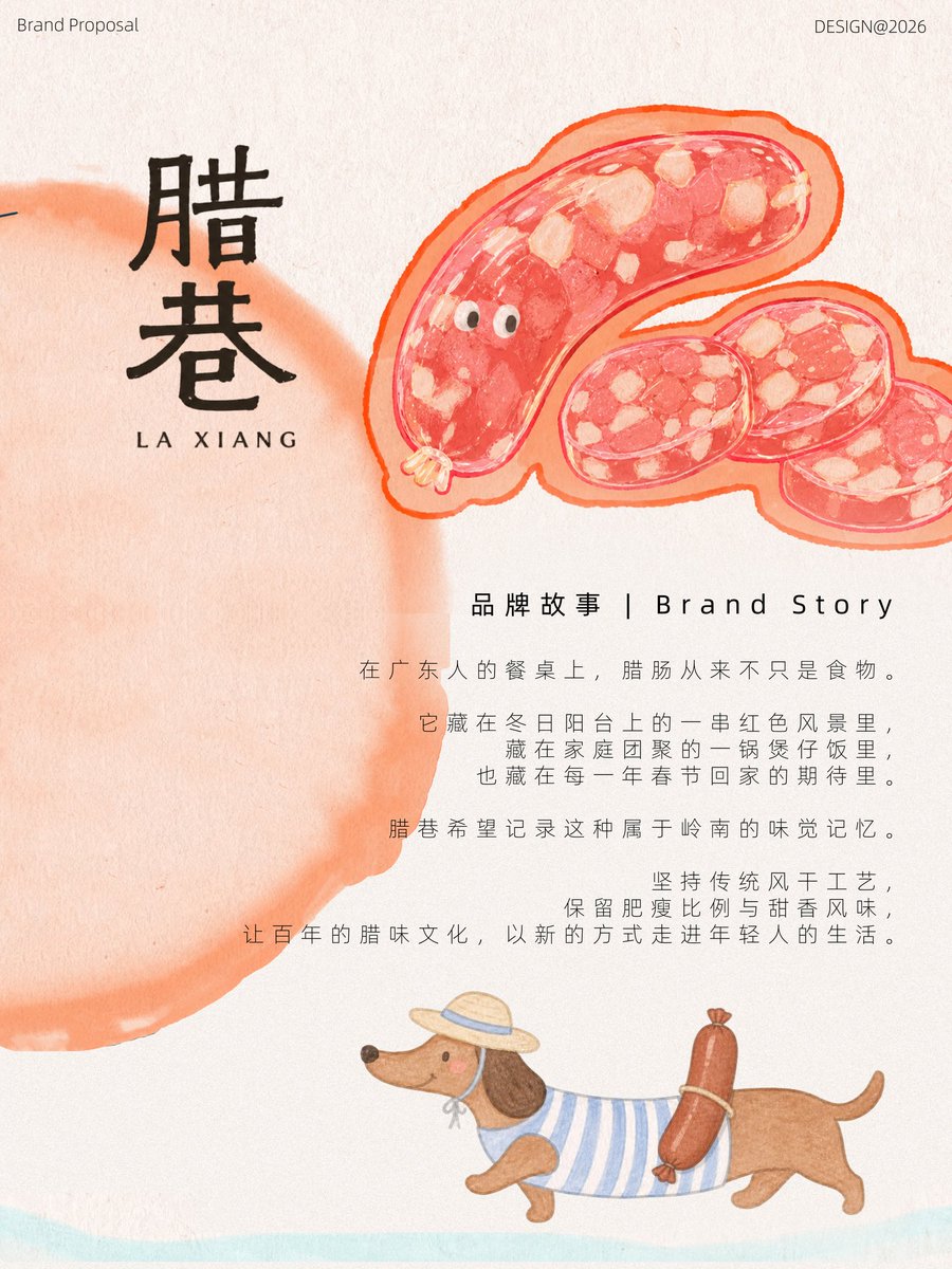 Sambozyb's tweet photo. LA XIANG 🥓
Warm watercolor brand for classic Cantonese cured sausage.
Turn seasonal hometown flavor into daily comfort.
#DesignInspo #FoodRetail #GiftBoxBranding https://t.co/qtKmpGsGgF