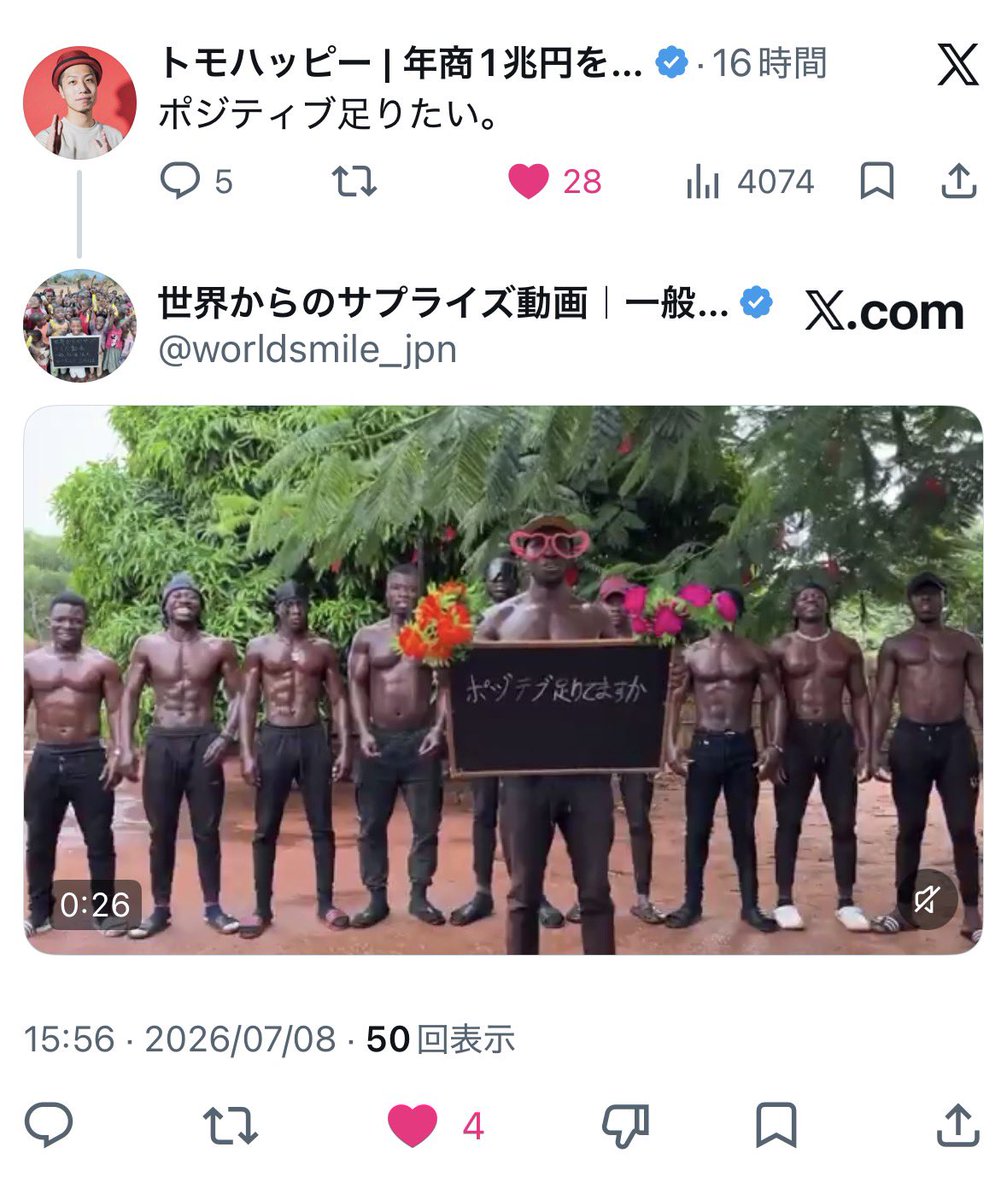 トモハッピー | 年商1兆円を目指す商売人!! (@TomoharuSaito) / Posts / X