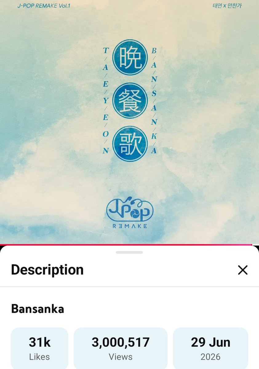 TAEYEONTHAI's tweet photo. เพลง "Bansanka" เวอร์ชันรีเมกของ แทยอน มียอดรับชมบน YouTube ทะลุ 3 ล้านวิว เป็นที่เรียบร้อยแล้ว🎉🎉 https://t.co/xJjCfIi4AS