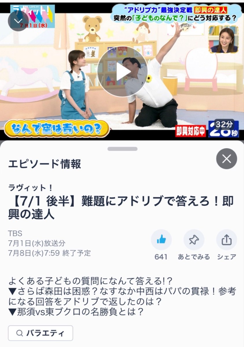 hiroxhiro327's tweet photo. #ラヴィット TVerいいね数

最近のTVerいいね数の低下は著しい

櫻坂46メンバーゲスト回ではいいね数が
かろうじて5000超えることも

←2025年7月1日　　2026年7月1日→ https://t.co/cLs9a10gyM