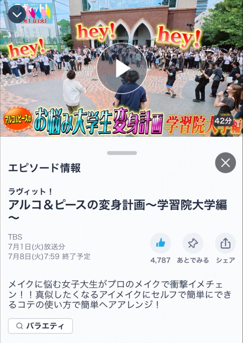 hiroxhiro327's tweet photo. #ラヴィット TVerいいね数

最近のTVerいいね数の低下は著しい

櫻坂46メンバーゲスト回ではいいね数が
かろうじて5000超えることも

←2025年7月1日　　2026年7月1日→ https://t.co/cLs9a10gyM