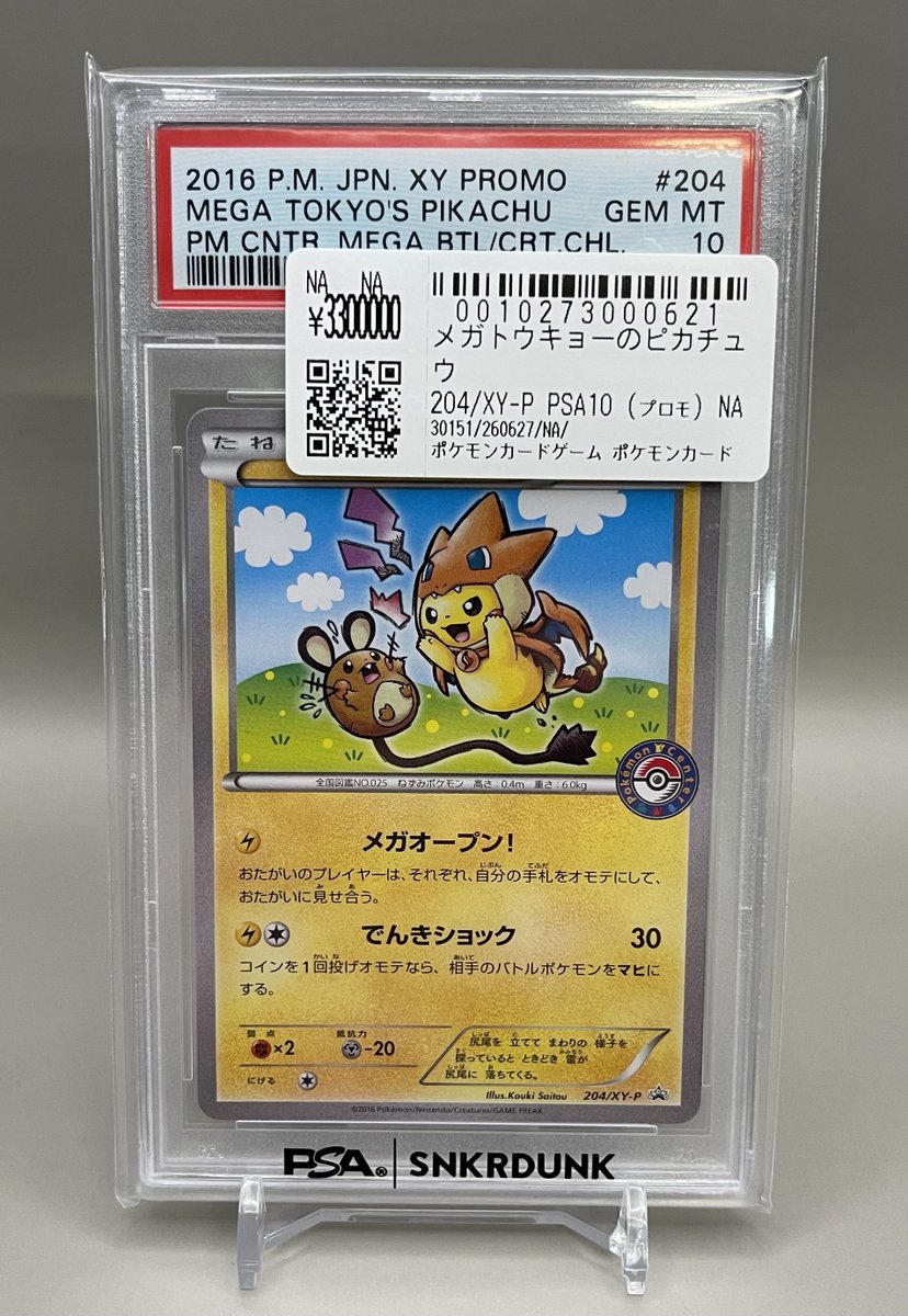 📢＃スニダン販売情報📢 【#ポケカ 名古屋PARCO西館2Fスニダンにて展開