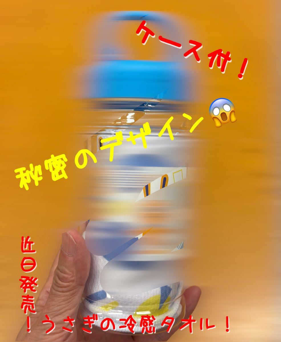usagi__tencho's tweet photo. ここにきて
「ケースの材料不足で納入遅延」のお知らせが(TT)
今しばらくお待ちくださいませ。
ComingSoooooon　((((((((((っ･ω･)っ https://t.co/0tWALylzeI